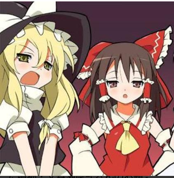 「東方」のメインビジュアル