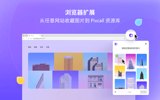 Pixcall