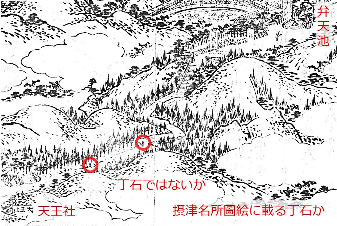 １０２ 高槻市金竜寺丁石一覧