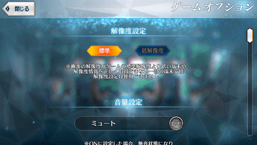 Fgo 重い動作の解消方法 Fgo攻略wiki 神ゲー攻略