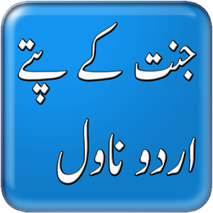 Download Novel-Jannat Kay Pattay For PC Windows and Mac