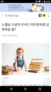 Download 동아사이언스 APK for PC