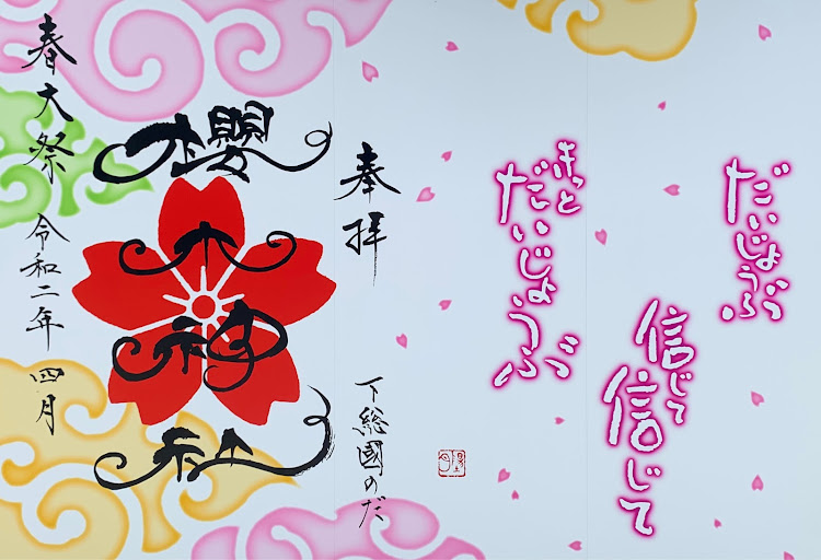 エッセの櫻木神社・百香亭・清水公園・a walk in the park・エッセと愉快な仲間たちに関するカスタム事例の投稿画像6枚目