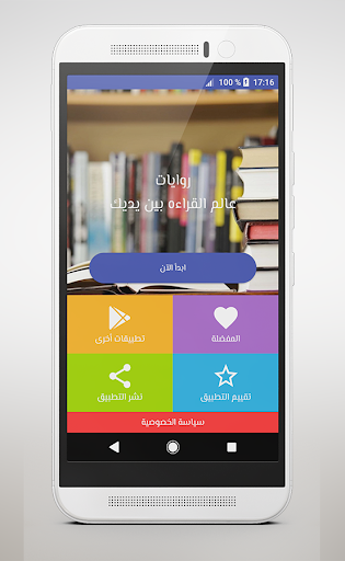 الف ليلة وليلة بدون انترنت