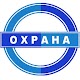 Справочник охранника Download on Windows