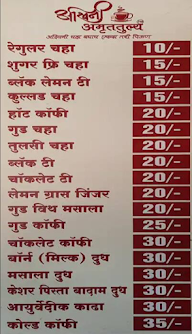 Chahapani Amruttulya menu 1