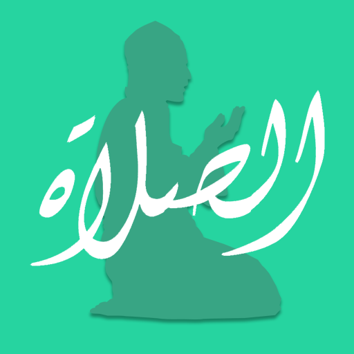 Al-Salat: Prayer Times & Qibla 生活 App LOGO-APP開箱王