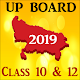 Download UP Board Class 10th and 12th Solved Papers 2019 For PC Windows and Mac 1.0