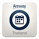 Download Amway Events Thailand For PC Windows and Mac 4.0