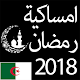 Download Ramadan 2018 Algeria For PC Windows and Mac Ramadan 2018