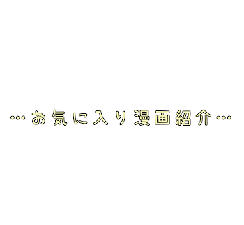 皆さんも見て見てください！