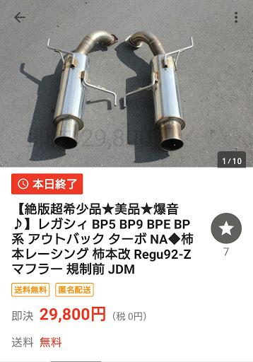 柿本改 Regu.92-Z　レガシィBP5用