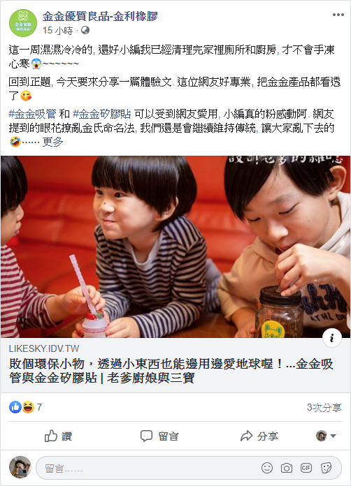 設計老爹的雜唸一些被收錄的記憶