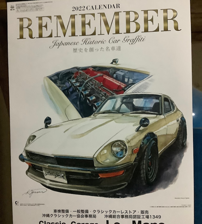 スカイラインのタイヤサイズ変更・KR20A・ガレージ ル・マンに関するカスタム事例の投稿画像4枚目