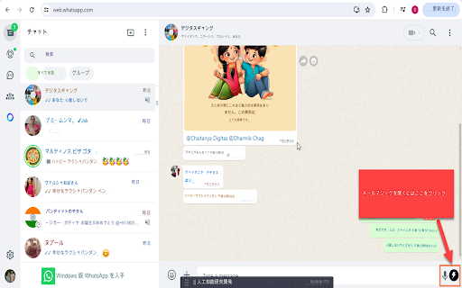 MailMagicによるWhatsAppメッセージ用のChatGPT AI