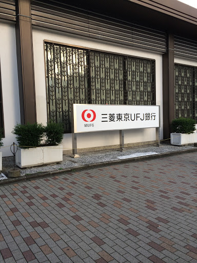 三菱東京UFJ銀行　聖護院支店