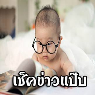 สติ๊กเกอร์น่ารัก คอมเม้นท์เฟส