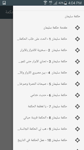 تفسير اسفار الامثال,الجامعة,نشيد الانشاد,الحكمة