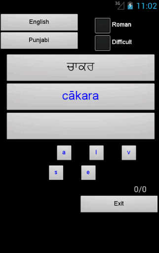 免費下載書籍APP|English Punjabi Dictionary app開箱文|APP開箱王