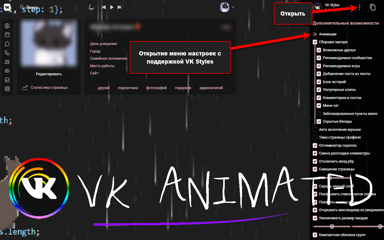 VK Animated - Анимации Вконтакте Preview image 1