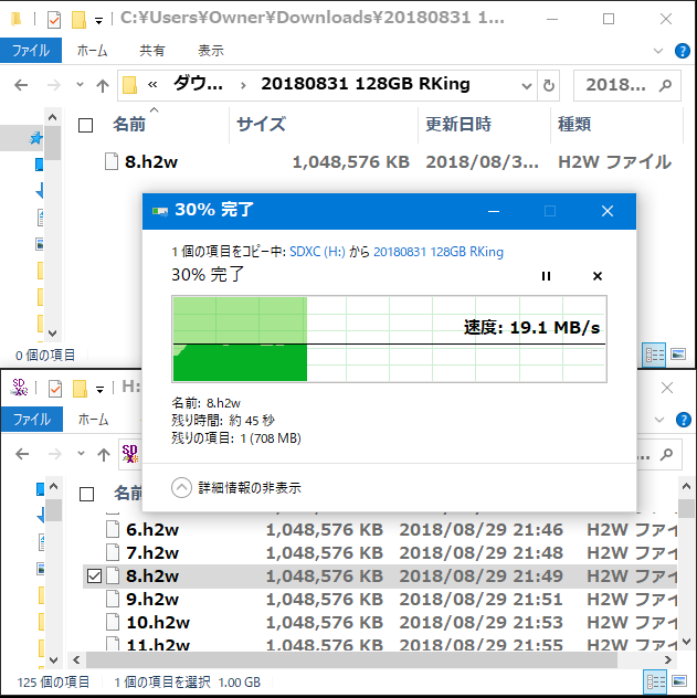 ～８GBは18MB/s