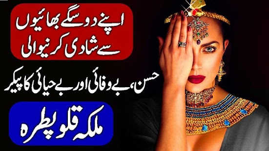 Queen Cleopatra/ Egyptian History. Hindi & Urdu - náhled