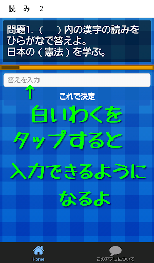 免費下載教育APP|漢検５級やる？やるぞ〜！小学６年修了レベル漢字練習もんだい！ app開箱文|APP開箱王