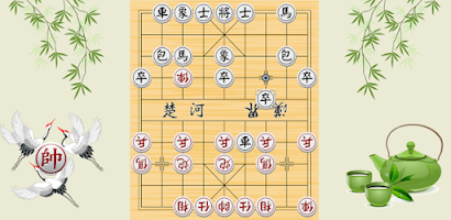 Chinese Chess Online Screenshot