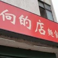 老向的店