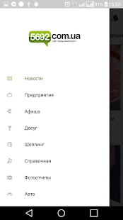 Каменское City Guide - náhled