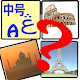 Arabic-English WordMaster : Places Download on Windows