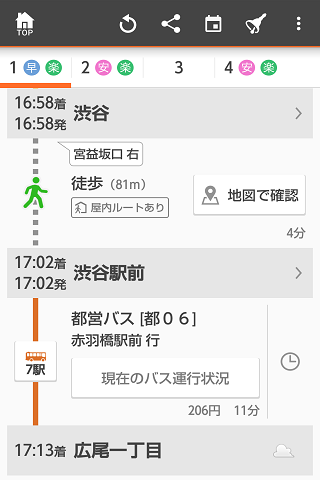 auナビウォーク -地図で音声案内や乗換ができるナビアプリ-