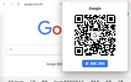 网页二维码 screenshot 2