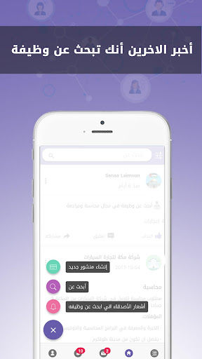 فرصة توظيف - NxtChance