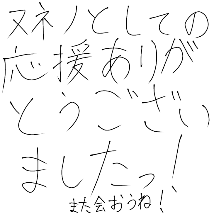 「最後の投稿」のメインビジュアル