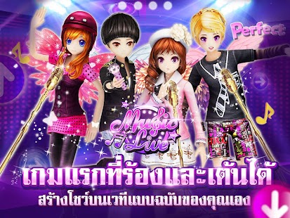 Music Live - เกมที่รวมร้องเต้น 1.1.2 APK + Мод () за Android