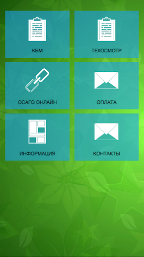 КБМ - ОСАГО - ТЕХОСМОТР