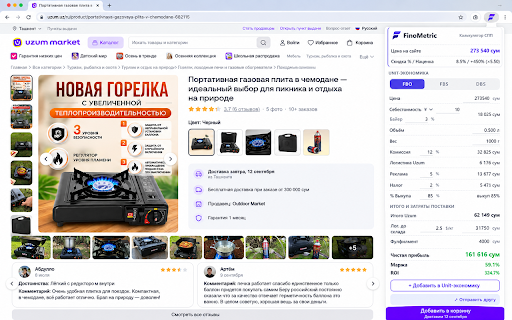 FinoMetric - Uzum Unit Economics screenshot 1