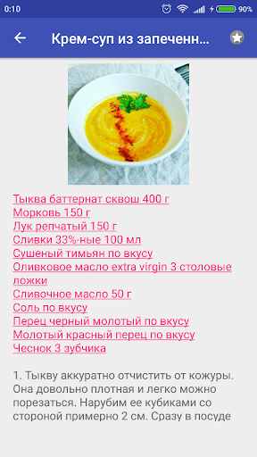 Крем-суп Рецепты с фото