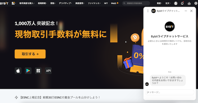 Bybit　出金　送金