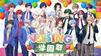 voisingハチャメチャ学校！！