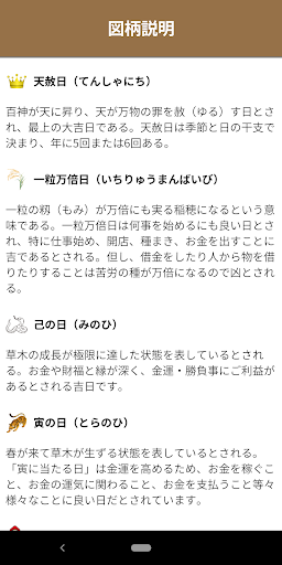 福暦 旧暦 月齢 カレンダー Sample Download Apk Free For Android Apktume Com