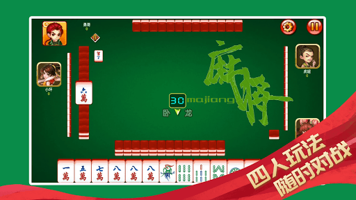 Mahjong - Mahjong Master麻將 Mahjong
