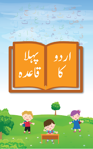 Urdu Learning Qaida for Kids