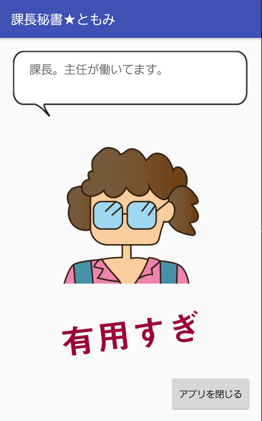 課長秘書★ともみ Screen 3