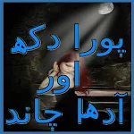 Poora Dukh Aadha Chand Urdu Apk