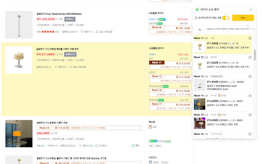 네이버 쇼핑 헬퍼 / Naver Shopping Helper