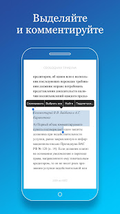 Юридические журналы ИГ «Закон»(圖5)-速報App