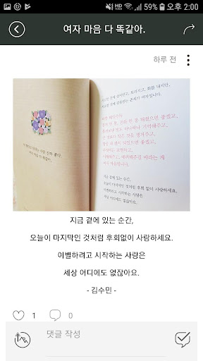 책속 글귀 - 짧고 좋은 글귀, 캘리그라피, 감성글귀, 명언, 짧은글귀, 인생, 좋은글모음