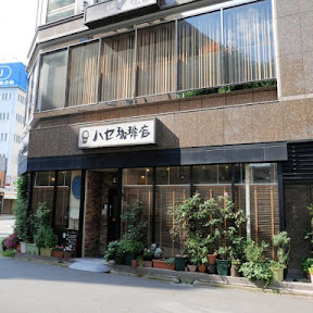 名古屋が誇る喫茶文化を堪能！名古屋駅から徒歩5分の『ハセ珈琲店』で堪能できる美味しいモーニングとは？